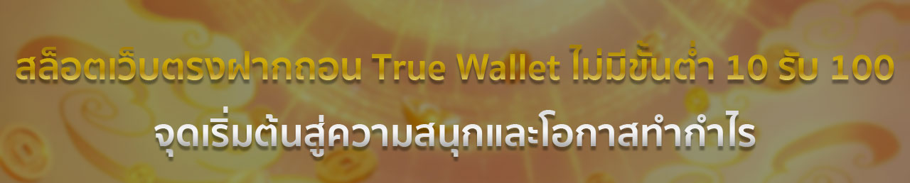 99 ราชา