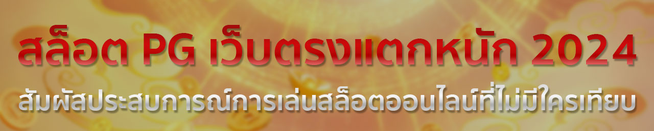 99ราชา สล็อต