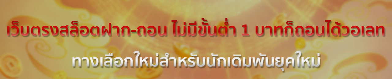 99ราชา สล็อต