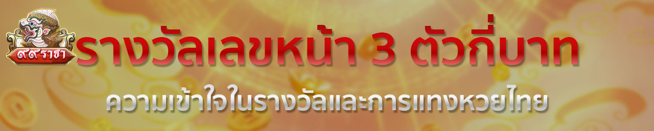 หวย ออนไลน์