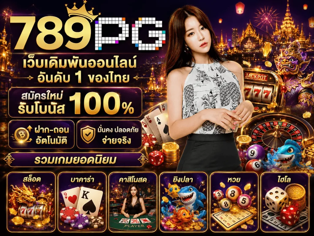 789 pg