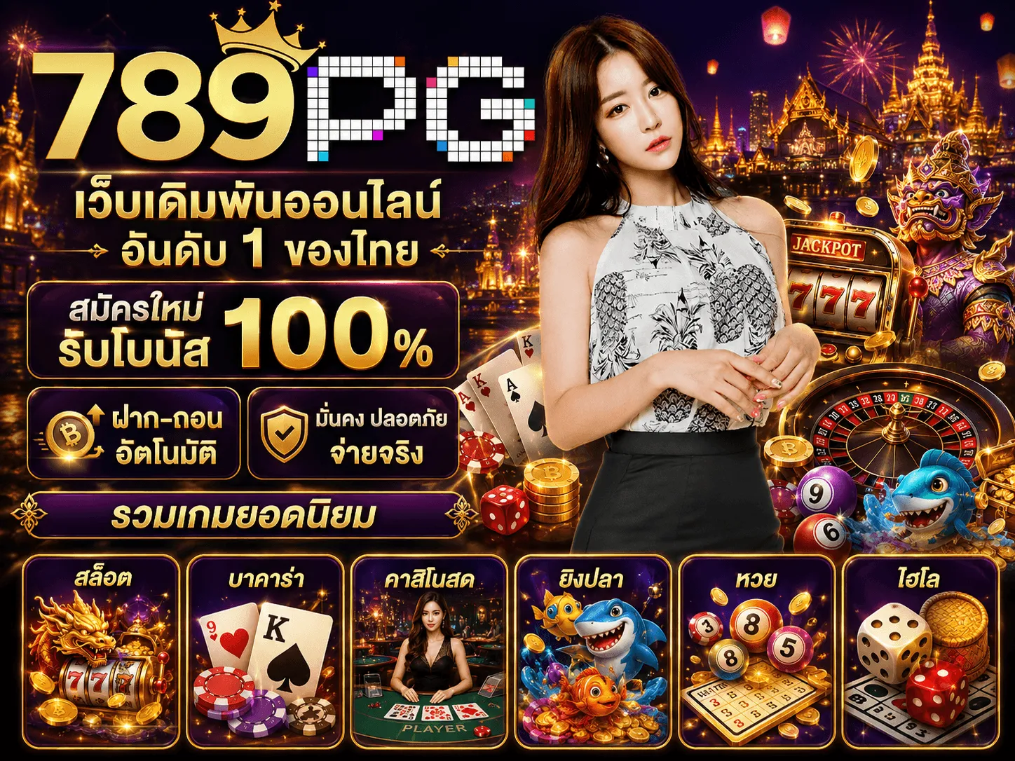 789 pg