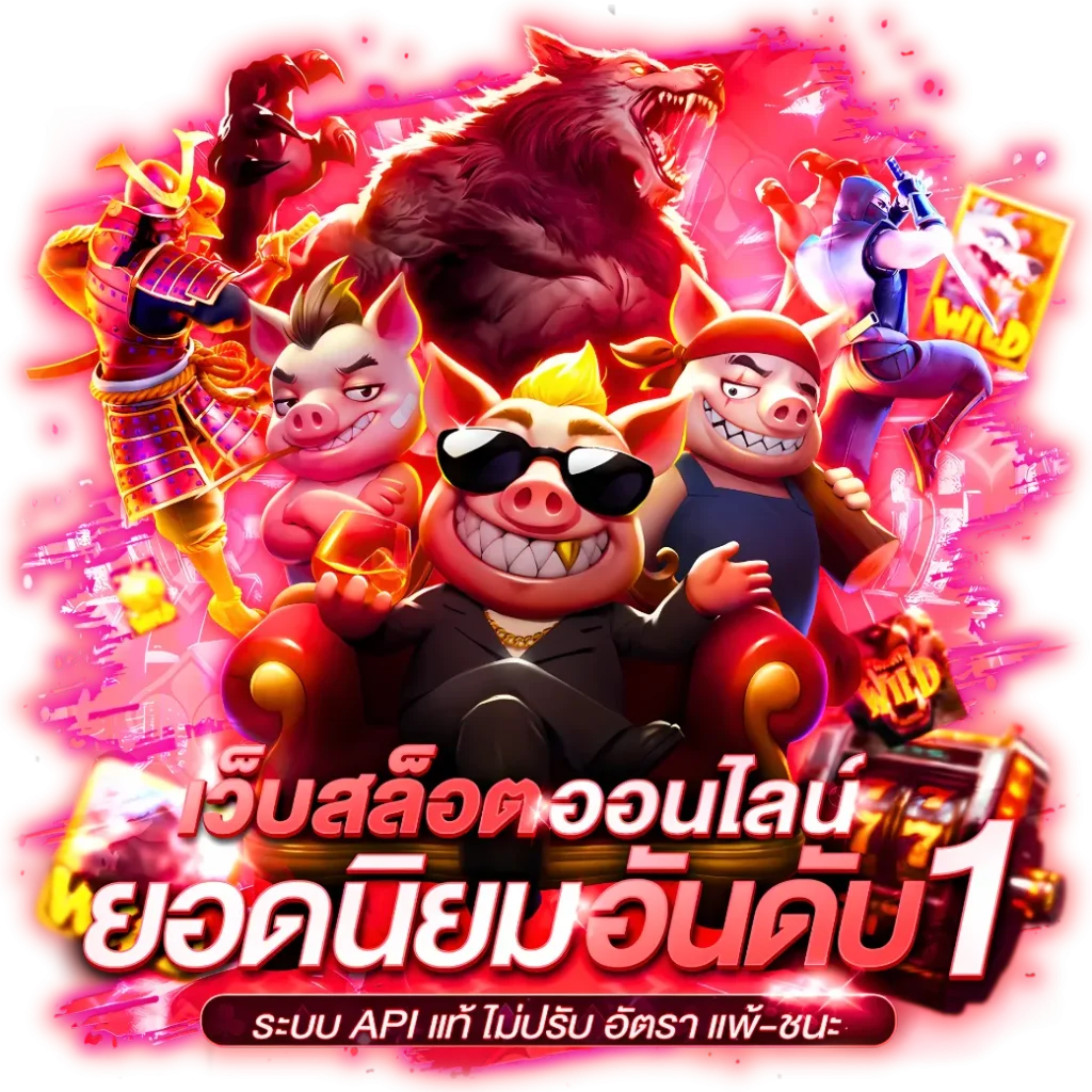 kingkongxo pg