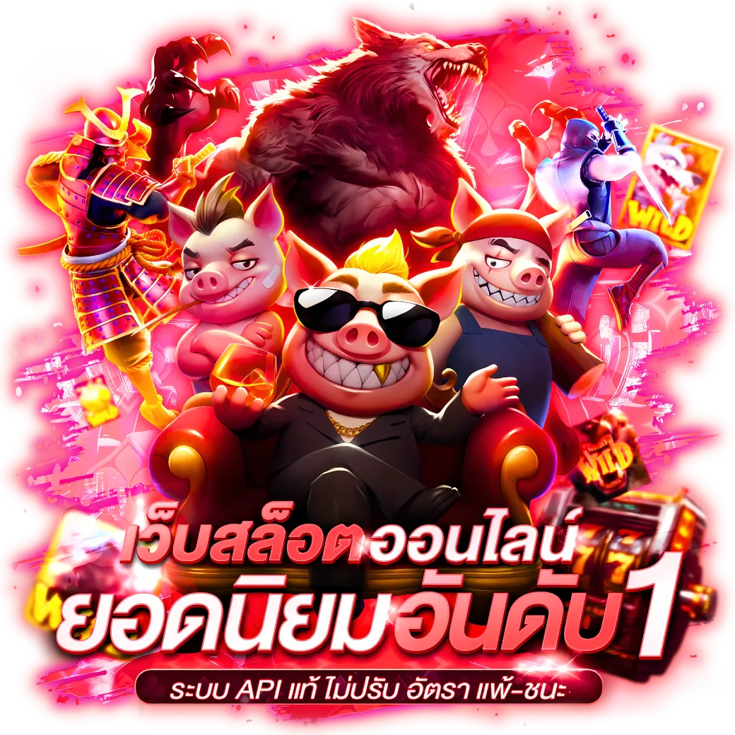 kingkongxo pg